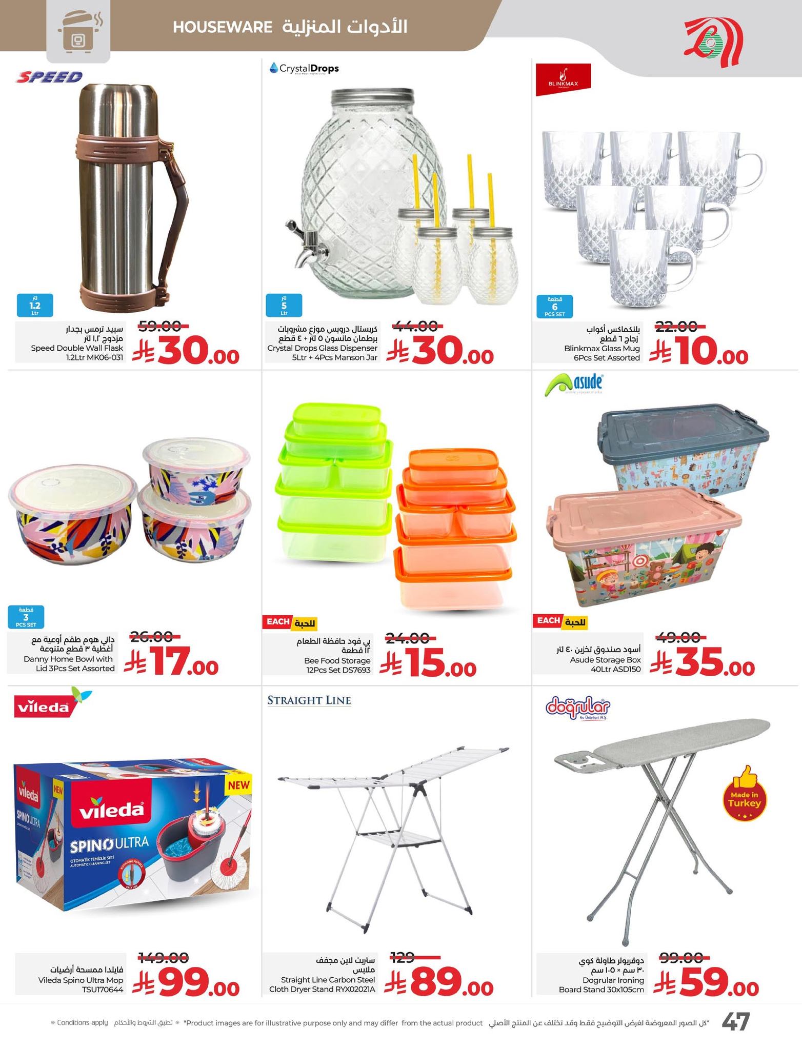 lulu-dammam-shati offers from 14oct to 4oct 2025 عروض لولو الدمام الشاطئ من 14 أكتوبر حتى 4 أكتوبر 2025 صفحة رقم 51